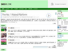 Tablet Screenshot of 250594.vip.ag365.com