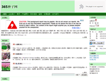 Tablet Screenshot of 222102.vip.ag365.com
