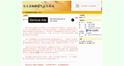 Desktop Screenshot of 193715.vip.ag365.com