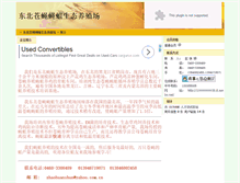 Tablet Screenshot of 193715.vip.ag365.com