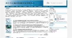 Desktop Screenshot of 231068.vip.ag365.com