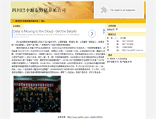 Tablet Screenshot of 234940.vip.ag365.com