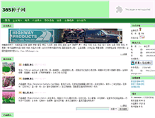 Tablet Screenshot of 188998.vip.ag365.com