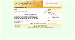 Desktop Screenshot of 218338.vip.ag365.com