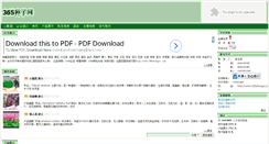 Desktop Screenshot of 209324.vip.ag365.com