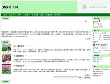 Tablet Screenshot of 209324.vip.ag365.com