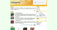 Desktop Screenshot of 216509.vip.ag365.com