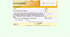 Desktop Screenshot of 225856.vip.ag365.com