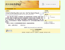 Tablet Screenshot of 225856.vip.ag365.com