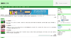 Desktop Screenshot of 215410.vip.ag365.com