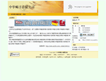 Tablet Screenshot of 244631.vip.ag365.com