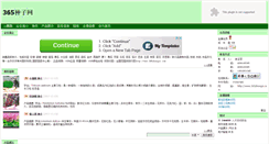 Desktop Screenshot of 218901.vip.ag365.com