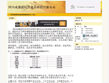 Tablet Screenshot of 200943.vip.ag365.com