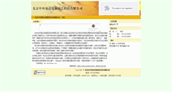 Desktop Screenshot of 216152.vip.ag365.com