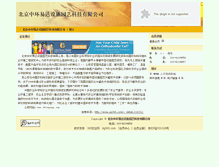 Tablet Screenshot of 216152.vip.ag365.com