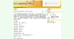 Desktop Screenshot of 222537.vip.ag365.com