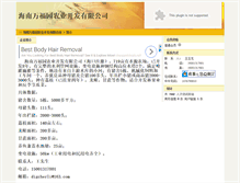 Tablet Screenshot of 222537.vip.ag365.com