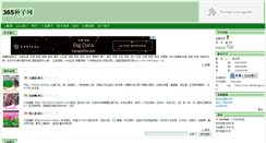 Desktop Screenshot of 201814.vip.ag365.com