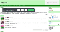Desktop Screenshot of 215037.vip.ag365.com