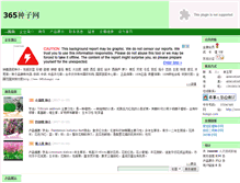 Tablet Screenshot of 215037.vip.ag365.com