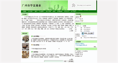 Desktop Screenshot of 226367.vip.ag365.com
