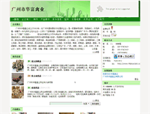 Tablet Screenshot of 226367.vip.ag365.com