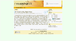 Desktop Screenshot of 252534.vip.ag365.com