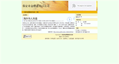 Desktop Screenshot of 239302.vip.ag365.com