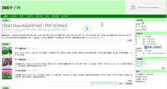 Desktop Screenshot of 212292.vip.ag365.com