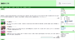 Desktop Screenshot of 235174.vip.ag365.com