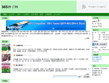 Tablet Screenshot of 235174.vip.ag365.com