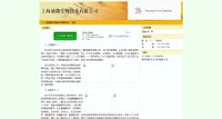 Desktop Screenshot of 186603.vip.ag365.com