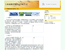 Tablet Screenshot of 186603.vip.ag365.com