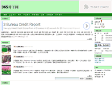Tablet Screenshot of 208675.vip.ag365.com