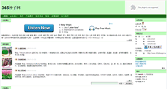 Desktop Screenshot of 190703.vip.ag365.com