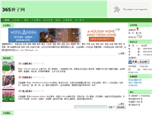Tablet Screenshot of 190703.vip.ag365.com