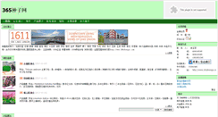 Desktop Screenshot of 207859.vip.ag365.com
