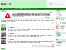 Tablet Screenshot of 207859.vip.ag365.com