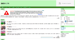 Desktop Screenshot of 214282.vip.ag365.com