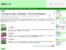 Tablet Screenshot of 190113.vip.ag365.com