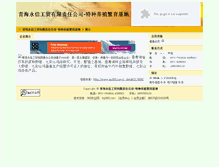 Tablet Screenshot of 217808.vip.ag365.com