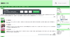 Desktop Screenshot of 214204.vip.ag365.com