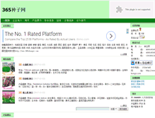 Tablet Screenshot of 214204.vip.ag365.com
