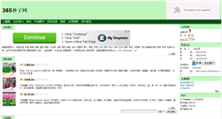 Desktop Screenshot of 217100.vip.ag365.com