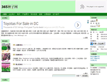 Tablet Screenshot of 217100.vip.ag365.com