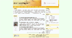 Desktop Screenshot of 222869.vip.ag365.com