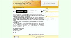 Desktop Screenshot of 208547.vip.ag365.com