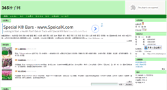 Desktop Screenshot of 188047.vip.ag365.com
