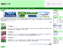 Tablet Screenshot of 188047.vip.ag365.com