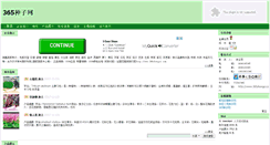 Desktop Screenshot of 196737.vip.ag365.com